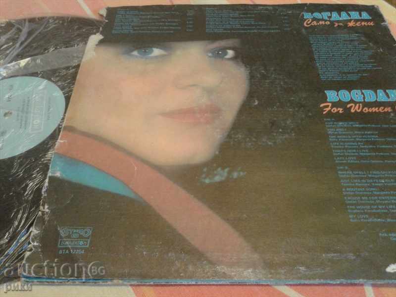 BTA 12254 - Bogdan Karadocheva - Only for Women 1988 with price 3.00 BGN | € 1.53