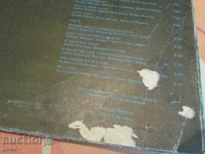 Auction  BTA 12254 - Bogdan Karadocheva - Only for Women 1988