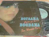 BTA 12254 - BOGDANA Karadocheva - Pentru femei 1988