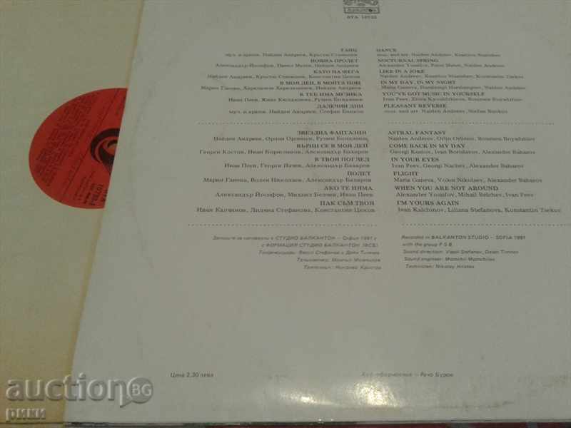 BTA 10733 - Margarita Hranova - 1981 with price 10.00 BGN | € 5.11 BTA 10733 - Margarita Hranova - 1981 with price 10.00 BGN | € 5.11