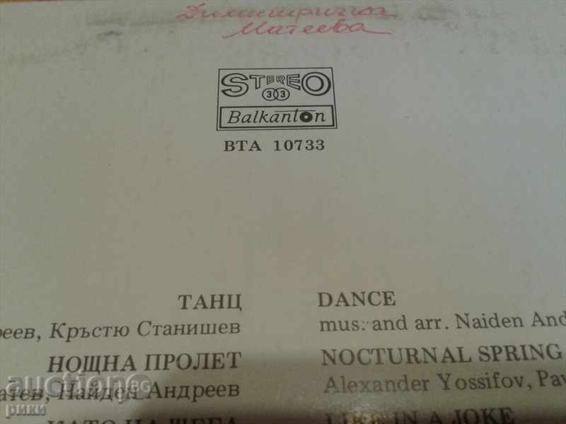 Auction BTA 10733 - Margarita Hranova - 1981 Auction BTA 10733 - Margarita Hranova - 1981