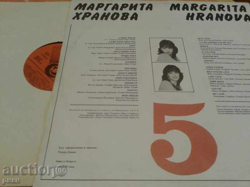 BTA 11199 - Margarita Hranova 5 - 1983 with price 15.00 BGN | € 7.67