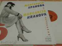 BTA 11199 - Маргарита хранова 5 - 1983