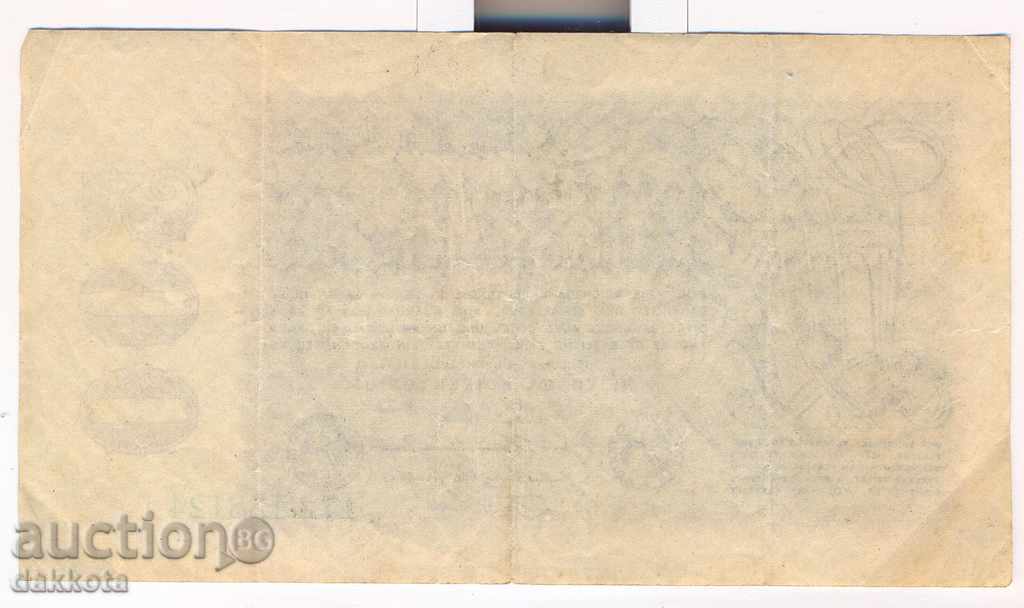 Germany 500 million marks 1923 year with price 5.50 BGN | € 2.81 Germany 500 million marks 1923 year with price 5.50 BGN | € 2.81