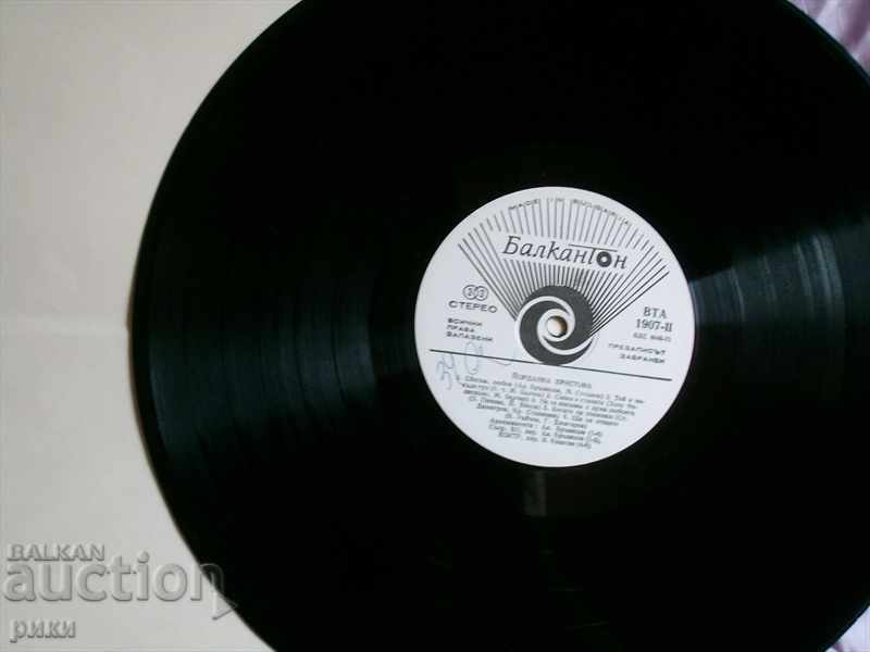 BTA 1907 - Yordanka Hristova - Confession - 1975 with price 5.00 BGN | € 2.56