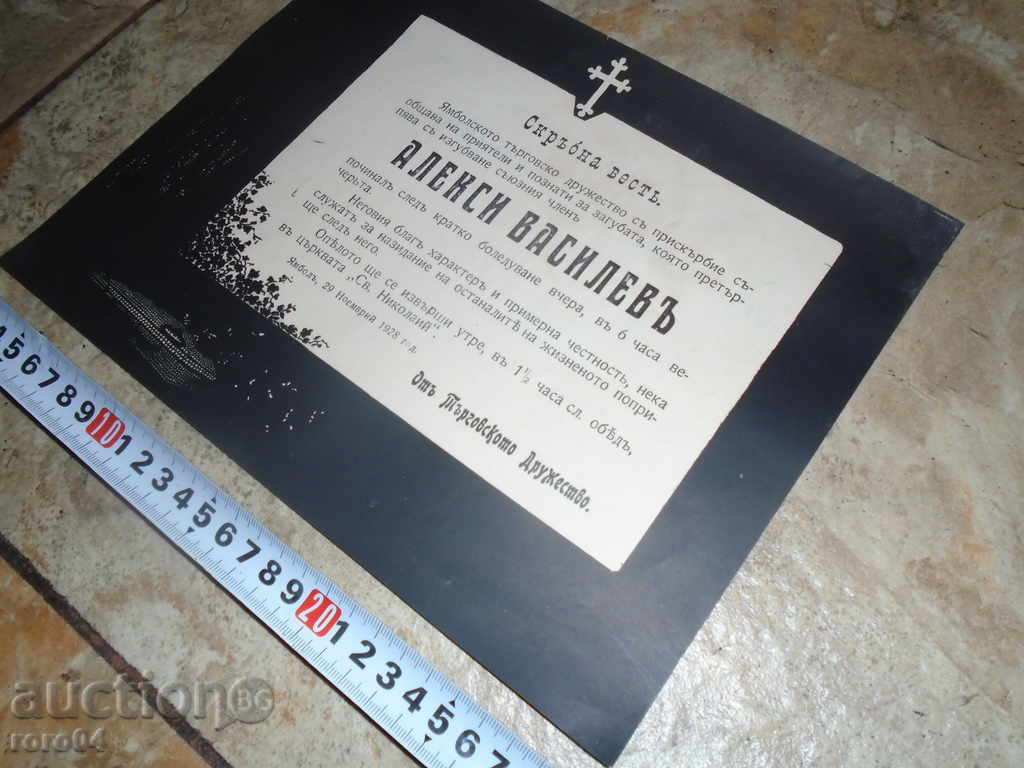 Auction STAR NECROLOGY, STRAWN NEXT - 1928 OT. SITUATION Auction STAR NECROLOGY, STRAWN NEXT - 1928 OT. SITUATION