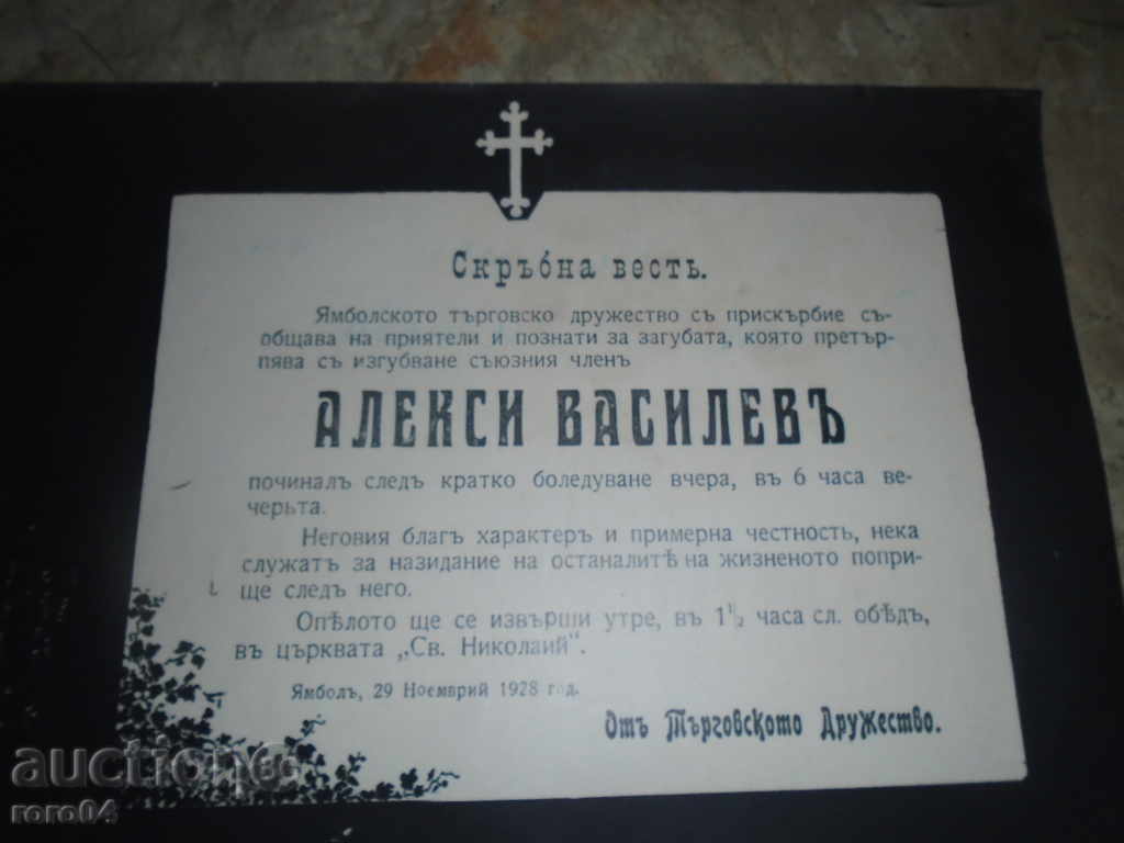 Delivery of STAR NECROLOGY, STRAWN NEXT - 1928 OT. SITUATION Delivery of STAR NECROLOGY, STRAWN NEXT - 1928 OT. SITUATION