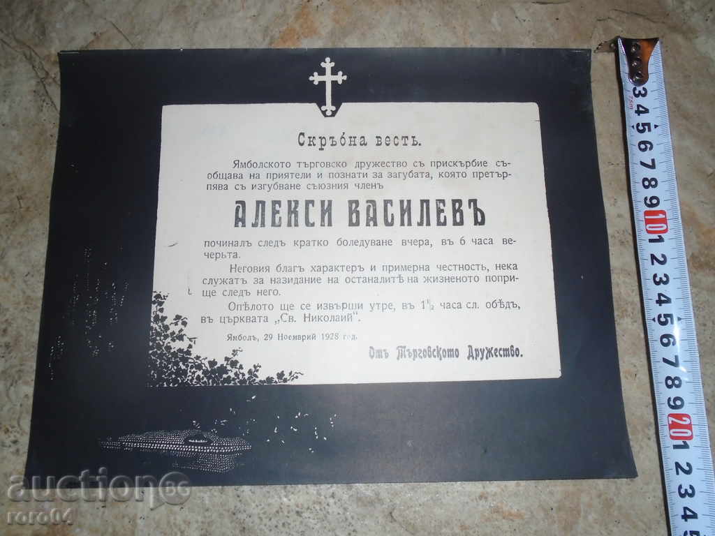 STAR NECROLOGY, STRAWN NEXT - 1928 OT. SITUATION - 5 STAR NECROLOGY, STRAWN NEXT - 1928 OT. SITUATION - 5