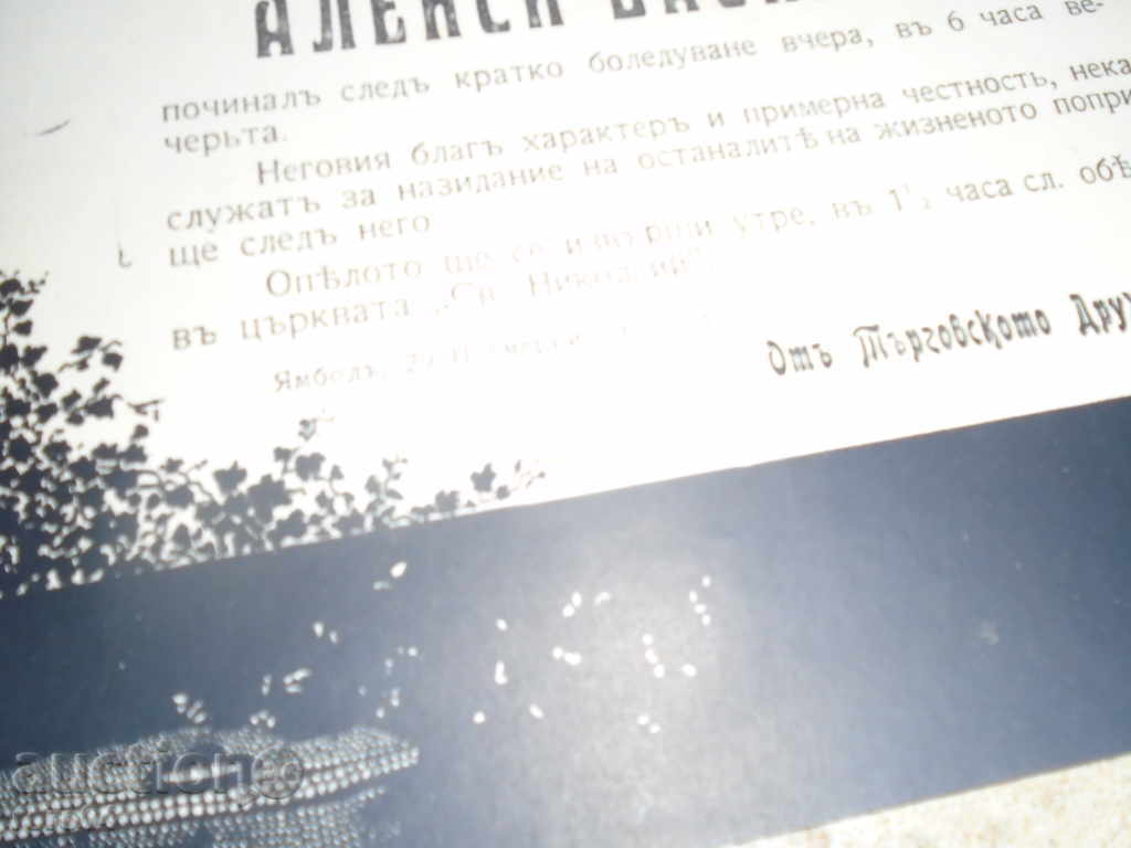 STAR NECROLOGY, STRAWN NEXT - 1928 OT. SITUATION - 6 STAR NECROLOGY, STRAWN NEXT - 1928 OT. SITUATION - 6