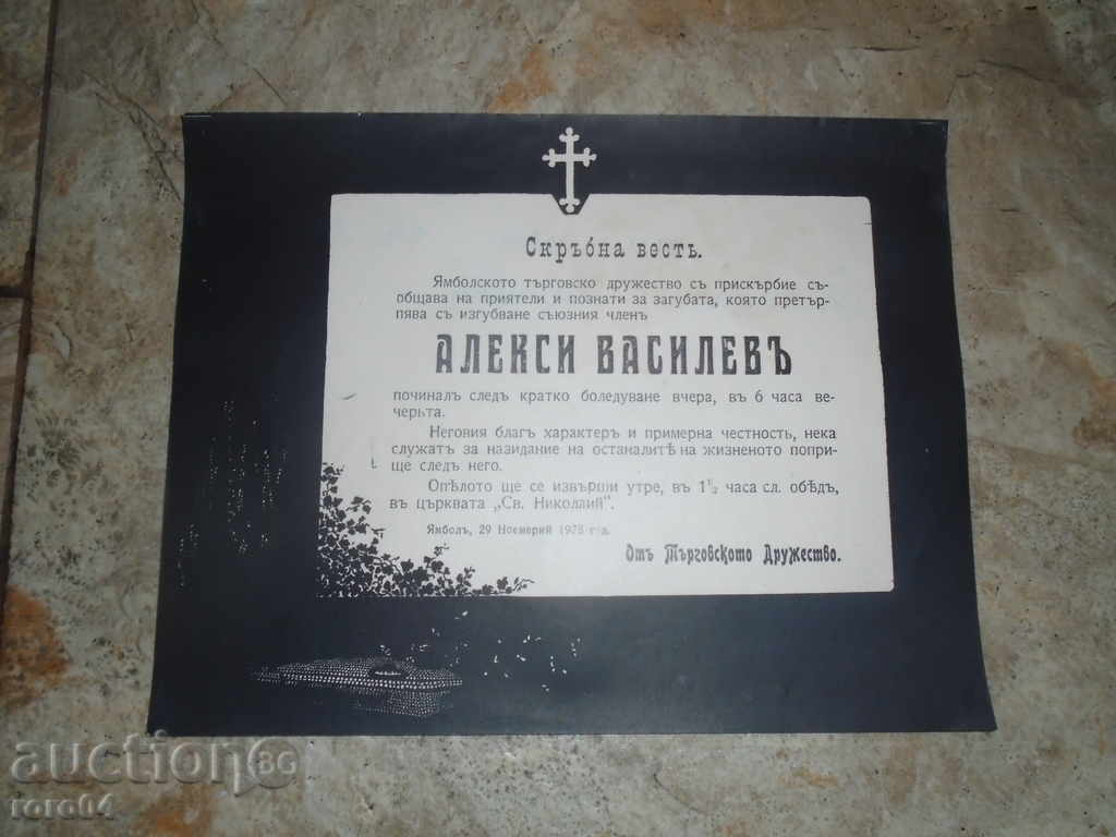 STAR NECROLOGY, STRAWN NEXT - 1928 OT. SITUATION - 7 STAR NECROLOGY, STRAWN NEXT - 1928 OT. SITUATION - 7