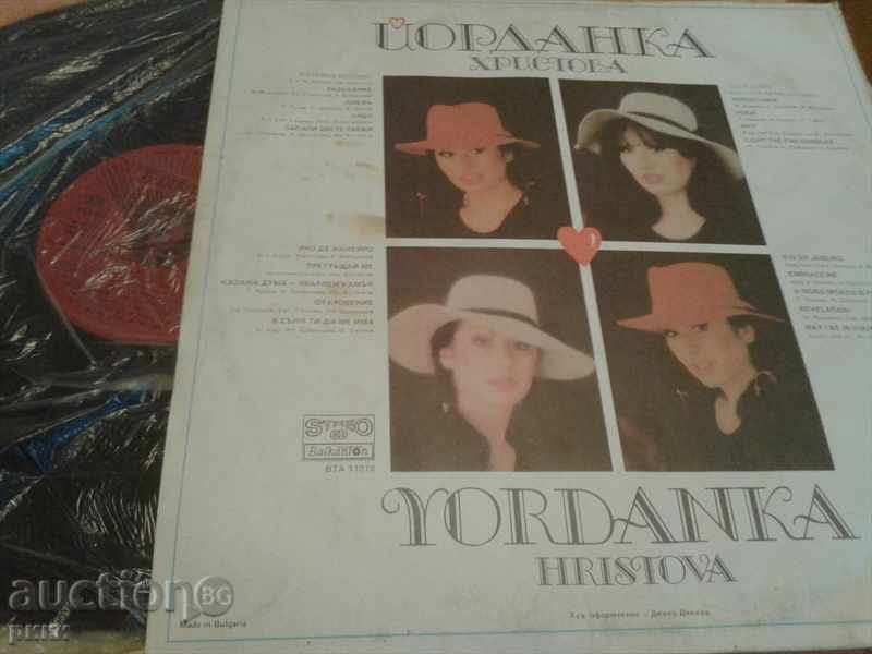BTA 11078 - Yordanka Hristova - 1983 with price 6.00 BGN | € 3.07 BTA 11078 - Yordanka Hristova - 1983 with price 6.00 BGN | € 3.07