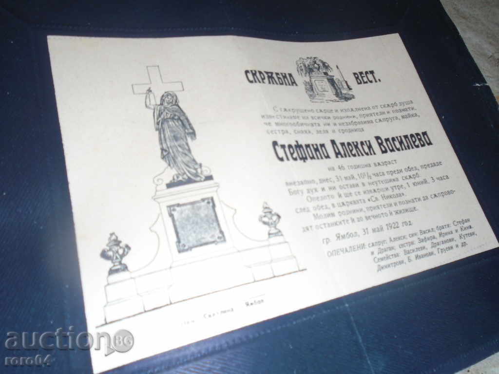 Delivery of STAR NECROLOGY, STRAWN NEXT - 1922 Delivery of STAR NECROLOGY, STRAWN NEXT - 1922