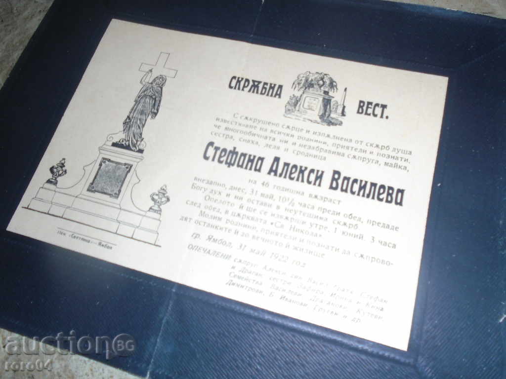 STAR NECROLOGY, STRAWN NEXT - 1922 - 7 STAR NECROLOGY, STRAWN NEXT - 1922 - 7
