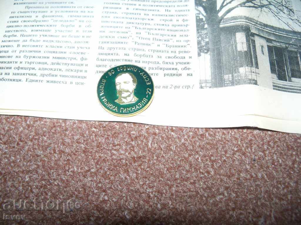 БЗЦ Училищен вестник от времето на социализма 1983г с цена 10.00 лв. | € 5.11 БЗЦ Училищен вестник от времето на социализма 1983г с цена 10.00 лв. | € 5.11