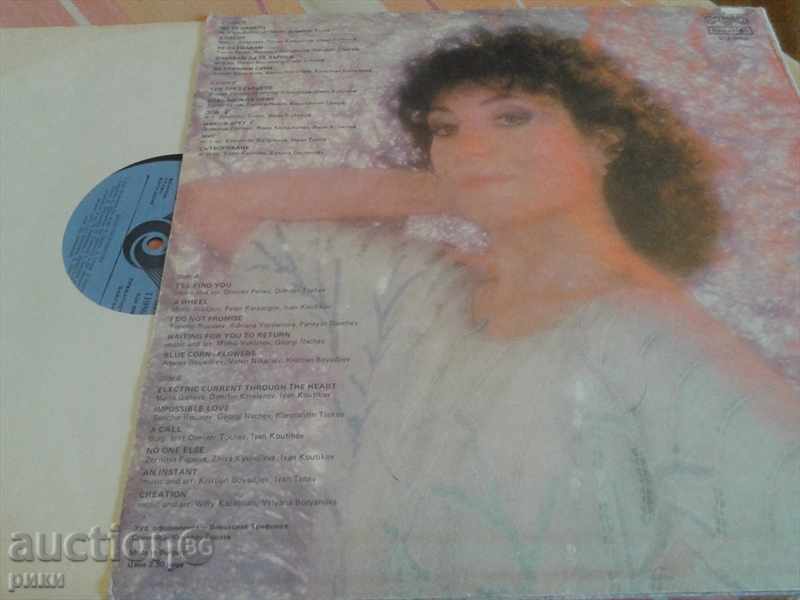 VTA 11986 - Didi Gospodinova 1986 with price 15.00 BGN | € 7.67 VTA 11986 - Didi Gospodinova 1986 with price 15.00 BGN | € 7.67