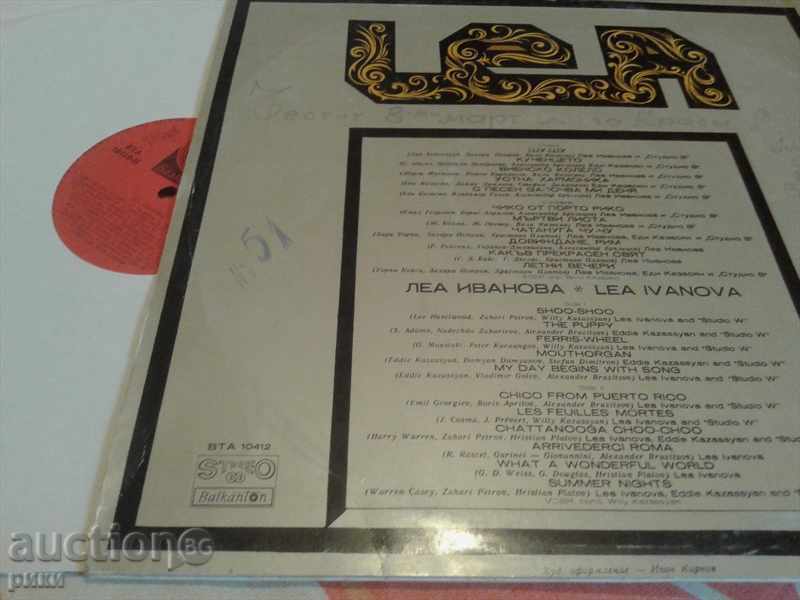 VTA 10412 - LEA IVANOVA - 1979 with price 40.00 BGN | € 20.45 VTA 10412 - LEA IVANOVA - 1979 with price 40.00 BGN | € 20.45