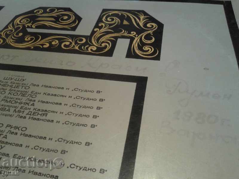 Delivery of VTA 10412 - LEA IVANOVA - 1979 Delivery of VTA 10412 - LEA IVANOVA - 1979