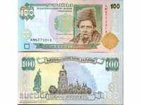 Ουκρανία Ουκρανία 100 βραχιόλια 1 στο τεύχος τροφοδοσίας 199 * ΝΕΟ UNC