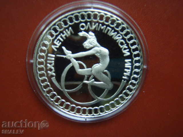 BGN 10, 1984 "XXIII Summer Olympic Games" - TRIAL I with price 2499.89 BGN | € 1278.17