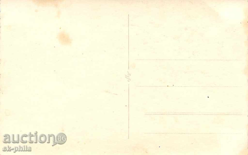 Old photo Folklore - Bulgarian costume with price 2.50 BGN | € 1.28 Old photo Folklore - Bulgarian costume with price 2.50 BGN | € 1.28