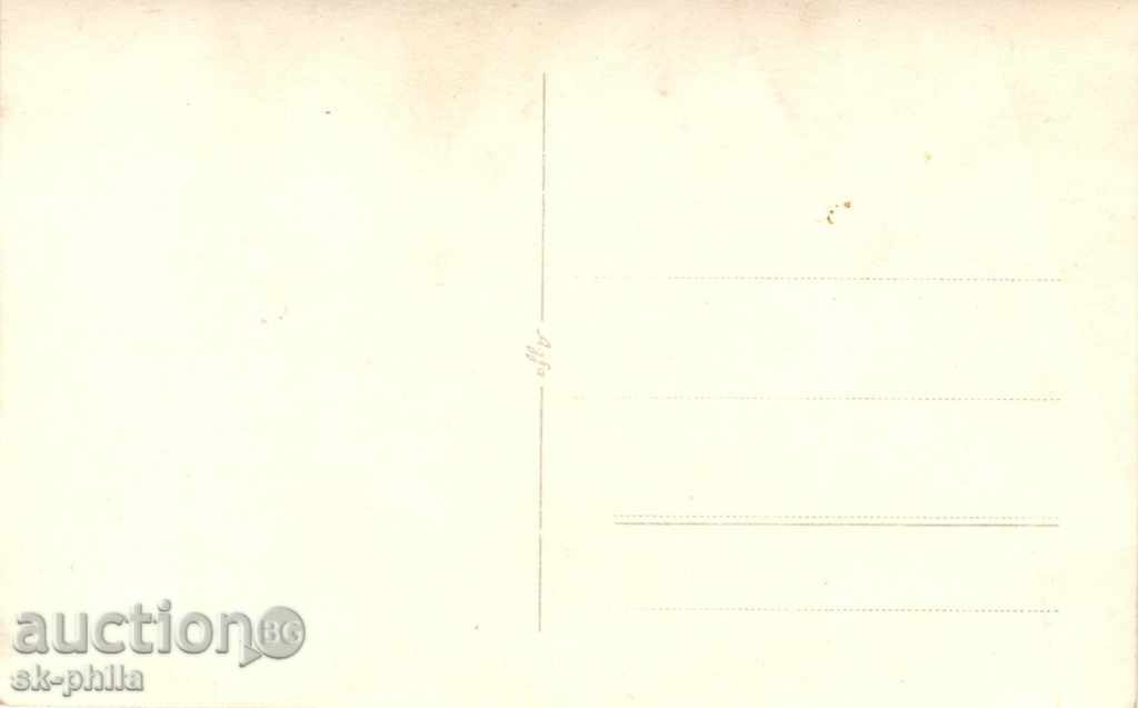 Old photo Folklore - Bulgarian costume with price 2.50 BGN | € 1.28 Old photo Folklore - Bulgarian costume with price 2.50 BGN | € 1.28