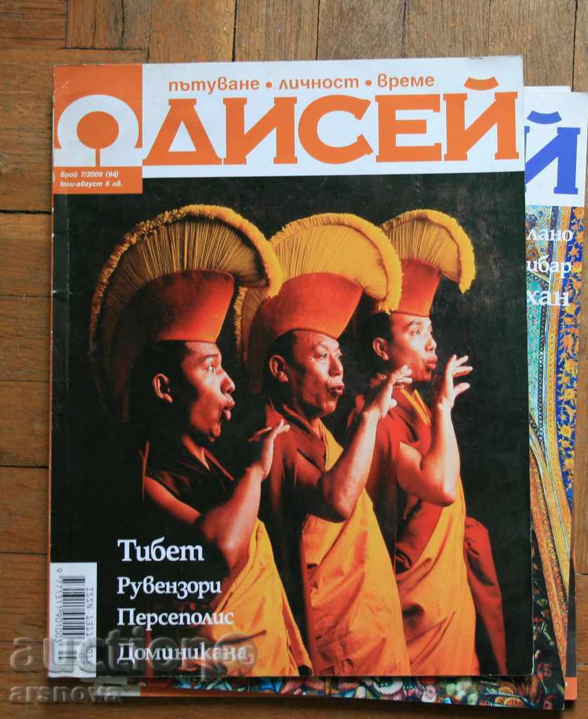 Περιοδικό Οδύσσεια - 3 (2)