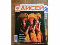 Odysseus Magazine - 3 pieces (2)