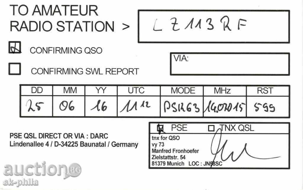 Carte poștală Balon- amatori cu preț 1.50 BGN | € 0.77 Carte poștală Balon- amatori cu preț 1.50 BGN | € 0.77