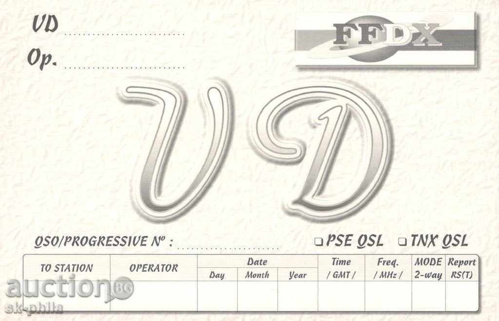 Καρτ ποστάλ Μπαλόνια - ερασιτέχνες με τιμή 1.30 BGN | € 0.66 Καρτ ποστάλ Μπαλόνια - ερασιτέχνες με τιμή 1.30 BGN | € 0.66