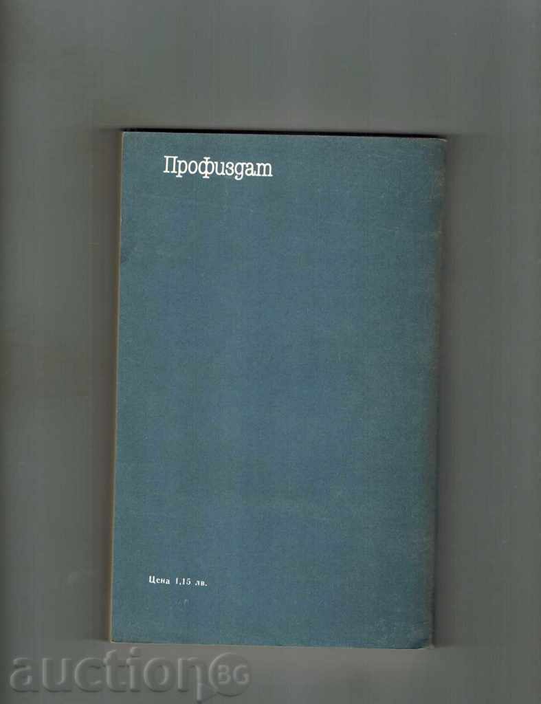 DADI - NEDA ANTONOVA with price 3.00 BGN | € 1.53 DADI - NEDA ANTONOVA with price 3.00 BGN | € 1.53