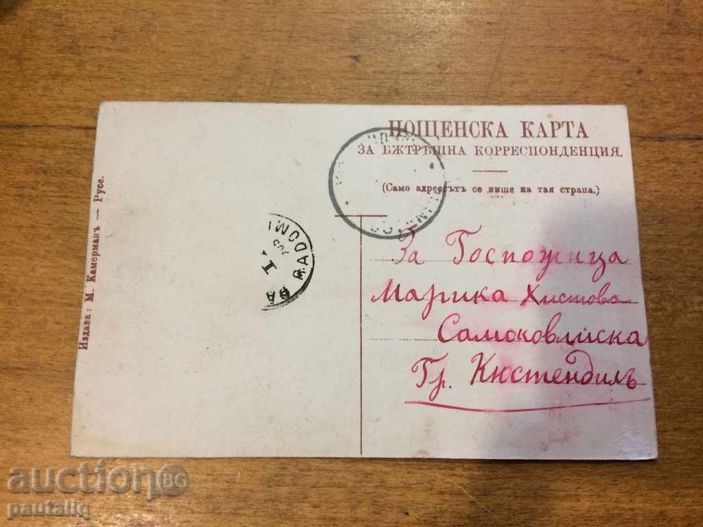 STARA KARTICHKA CAREBRIDGE NOSIA 1905 with price 20.00 BGN | € 10.23 STARA KARTICHKA CAREBRIDGE NOSIA 1905 with price 20.00 BGN | € 10.23