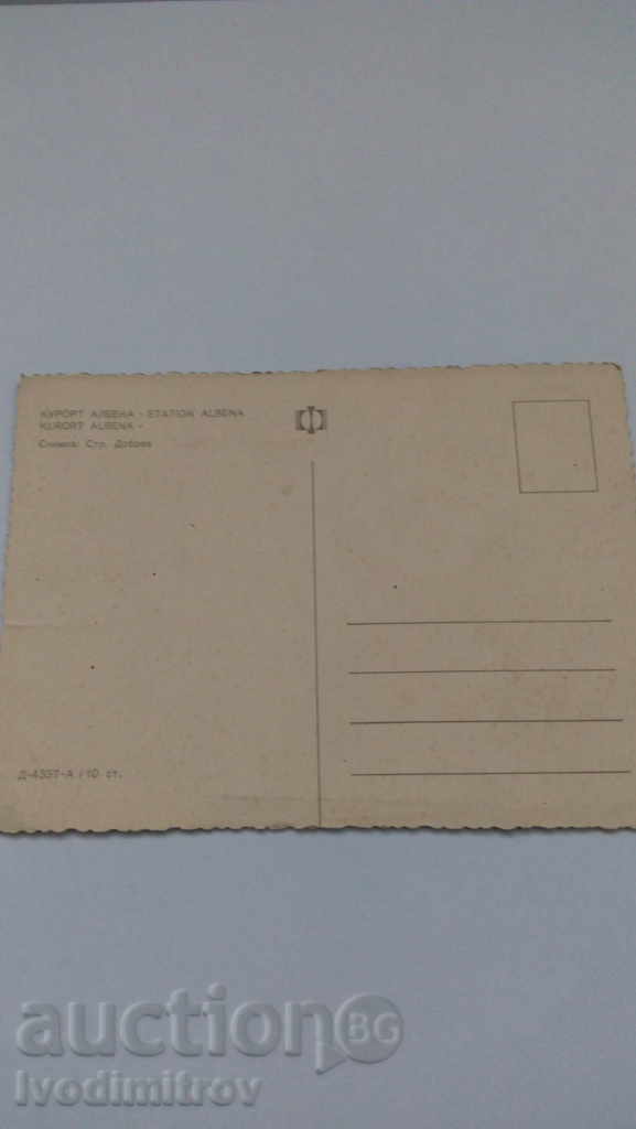 Postcard Albena Resort with price 0.45 BGN | € 0.23