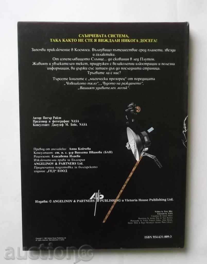 Auction The Solar System - Peter Riley 1999 Auction The Solar System - Peter Riley 1999