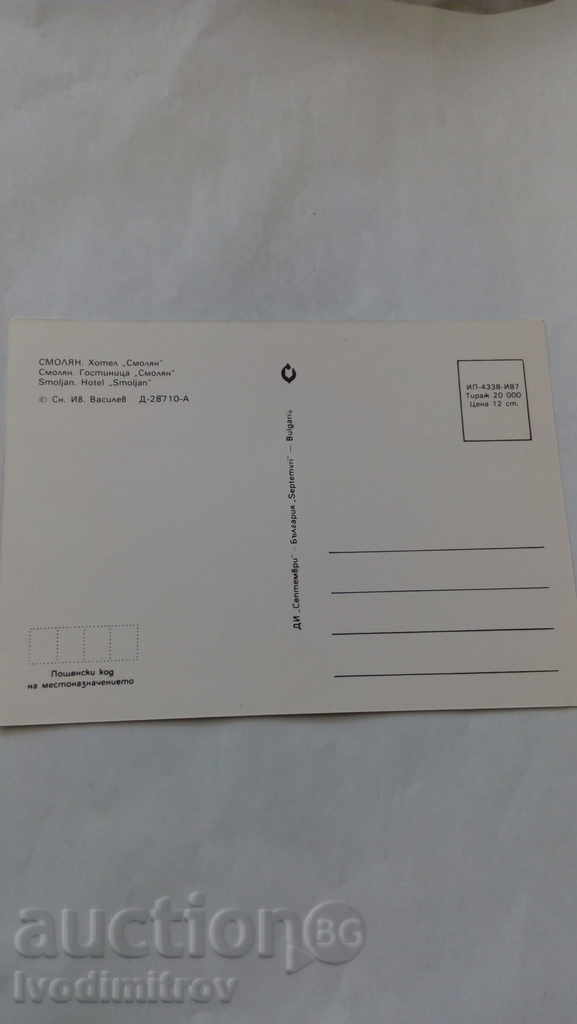 Postcard Smolyan Hotel Smolyan 1987 with price 0.45 BGN | € 0.23 Postcard Smolyan Hotel Smolyan 1987 with price 0.45 BGN | € 0.23