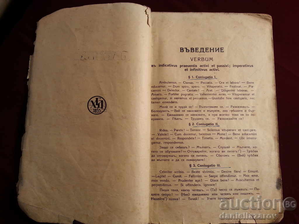 Auction Old Book: Latin Reading 1928 Auction Old Book: Latin Reading 1928