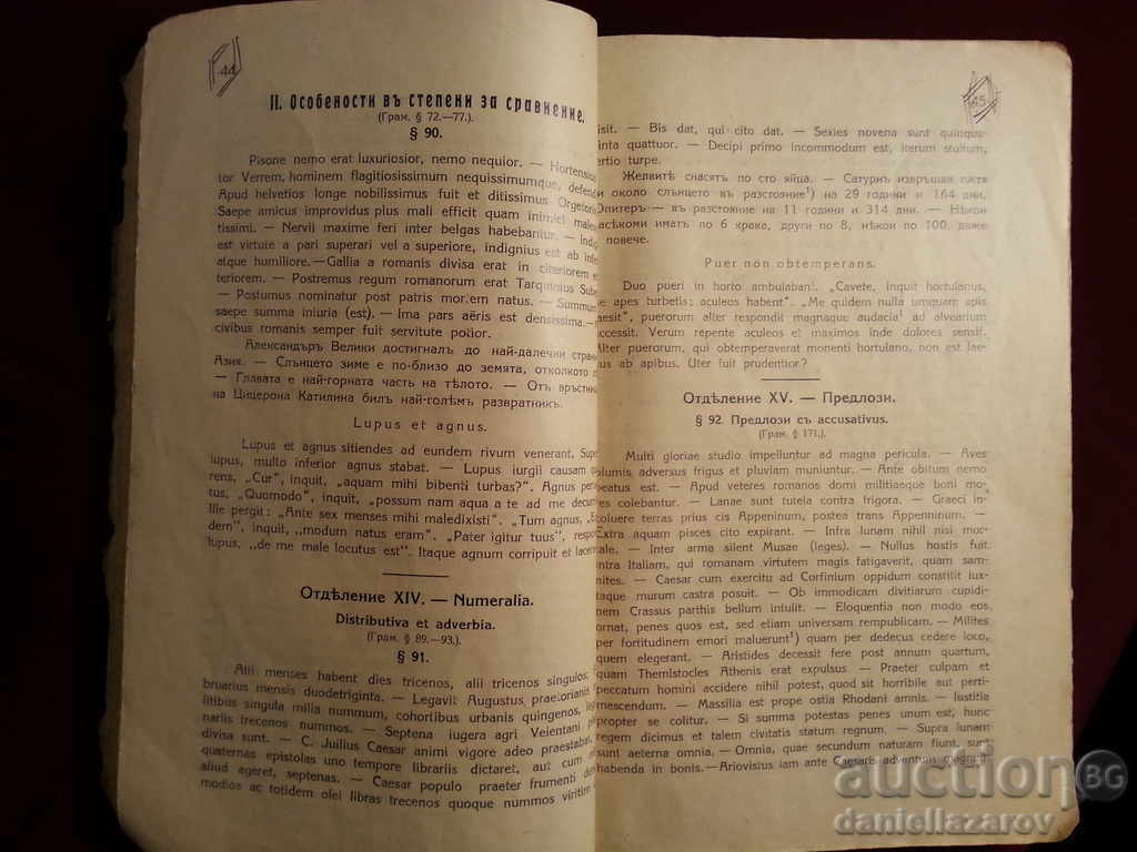 Delivery of Old Book: Latin Reading 1928 Delivery of Old Book: Latin Reading 1928
