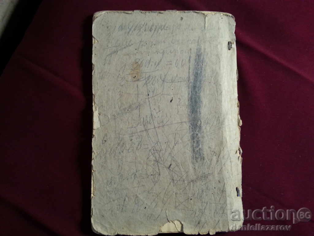 Old Book: Latin Reading 1928 - 6 Old Book: Latin Reading 1928 - 6