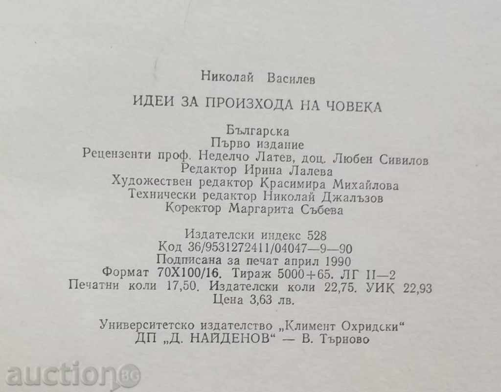 Delivery of Ideas on the Origins of Man - Nikolay Vassilev 1990 Delivery of Ideas on the Origins of Man - Nikolay Vassilev 1990