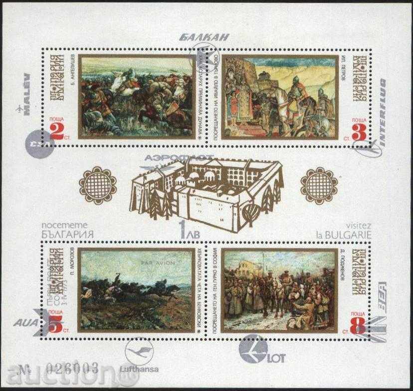 Καθαρό μπλοκ με Υπερτύπωμα - Επισκεφθείτε τη Βουλγαρία 1973 από τη Βουλγαρία Καθαρό μπλοκ με Υπερτύπωμα - Επισκεφθείτε τη Βουλγαρία 1973 από τη Βουλγαρία