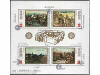 bloc curat Nadpechatka - vizita Bulgaria 1973 de Bulgaria