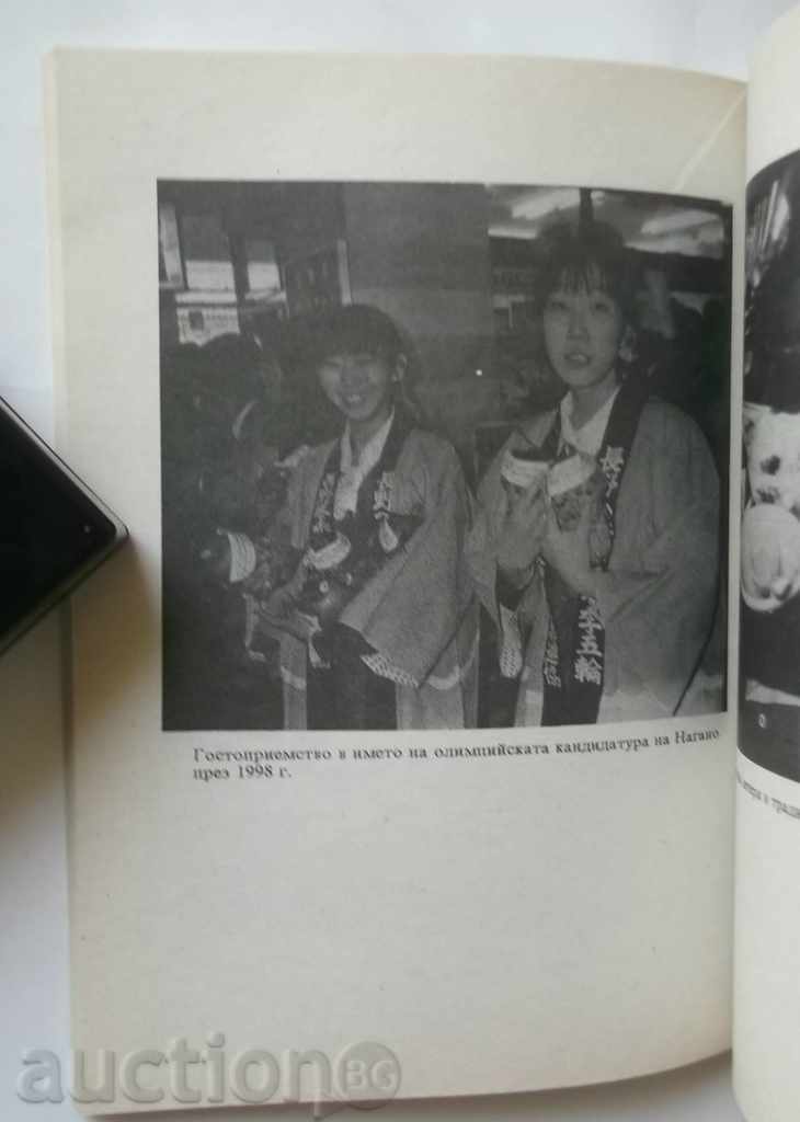 Delivery of Photos from Japan - Milena Dimitrova 1992 Delivery of Photos from Japan - Milena Dimitrova 1992