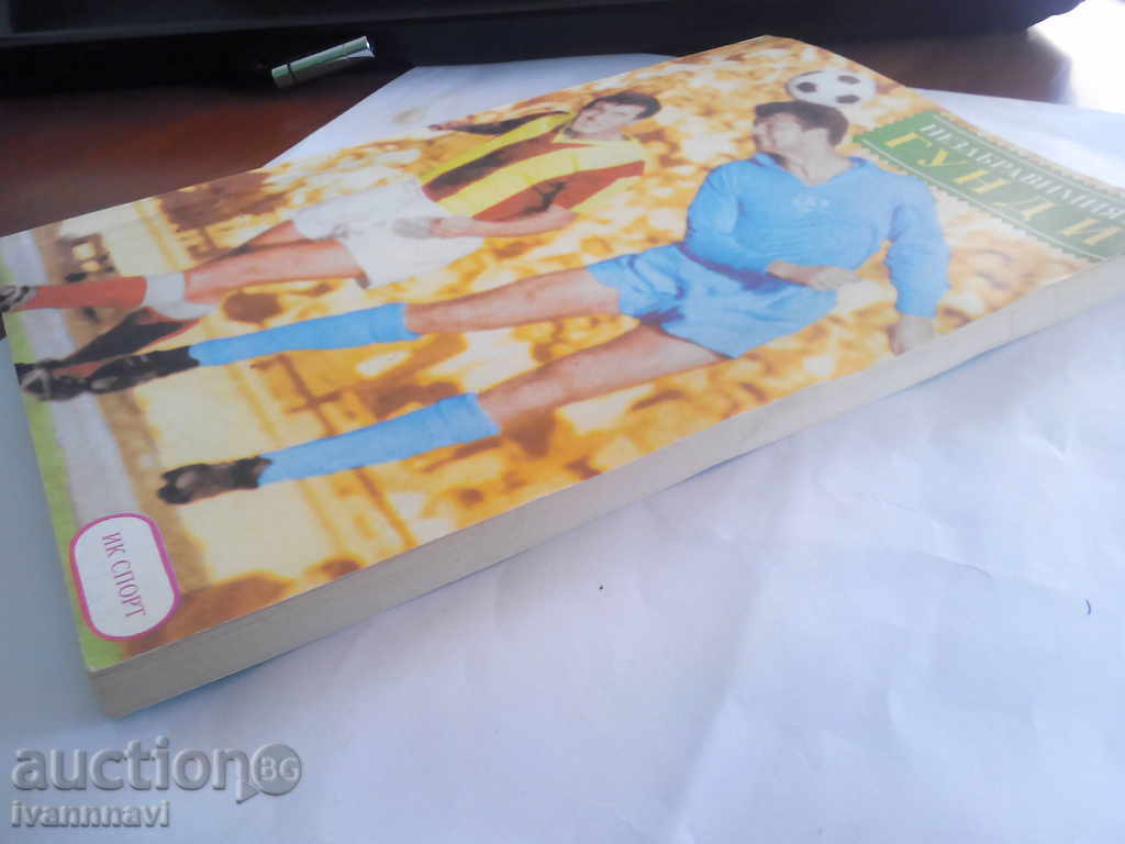 Football-Unforgettable Gundy Edition 1991 - 5