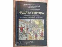 Βιβλίο "η Ευρώπη μας ...- P.Petrov / K.Gel / D.Dobreva" - 364 σελ.