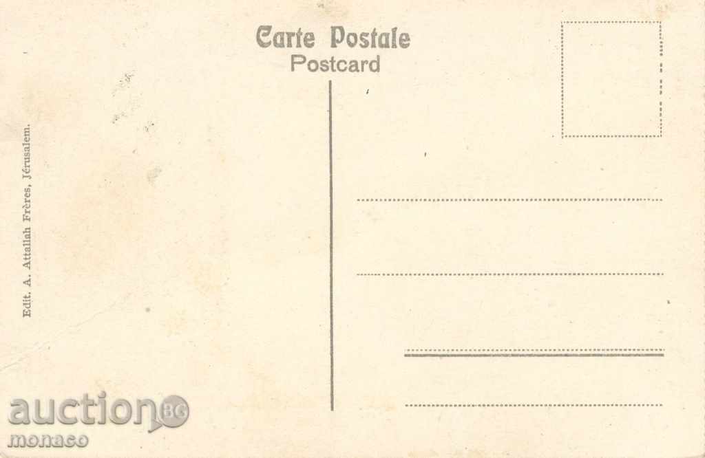 Antique postcard - Jerusalem, temple with price 1.90 BGN | € 0.97 Antique postcard - Jerusalem, temple with price 1.90 BGN | € 0.97