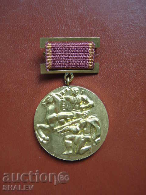 Medal "50 years of the September People's Uprising" (1973) with price 8.89 BGN | € 4.55 Medal "50 years of the September People's Uprising" (1973) with price 8.89 BGN | € 4.55