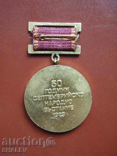 Auction Medal "50 years of the September People's Uprising" (1973) Auction Medal "50 years of the September People's Uprising" (1973)