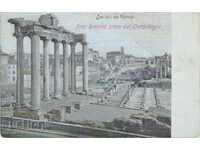 Антикварна пощенска картичка - Рим
