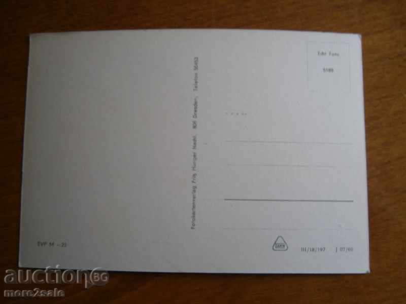 Card DRESDEN - DREAM - GERMANY - 70 YEARS with price 0.95 BGN | € 0.49 Card DRESDEN - DREAM - GERMANY - 70 YEARS with price 0.95 BGN | € 0.49