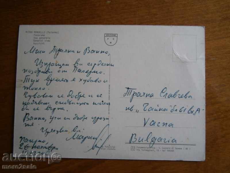 Card PALERMO - PALERMO - ITALY - 1973 with price 1.95 BGN | € 1.00 Card PALERMO - PALERMO - ITALY - 1973 with price 1.95 BGN | € 1.00