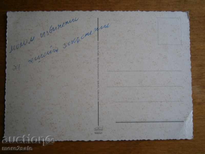 Card GIBRALTAR - GIBRALTAR - 70 YEARS / 2 / with price 1.95 BGN | € 1.00 Card GIBRALTAR - GIBRALTAR - 70 YEARS / 2 / with price 1.95 BGN | € 1.00